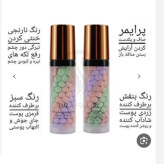 پرایمر رنگین کمانی جام تام