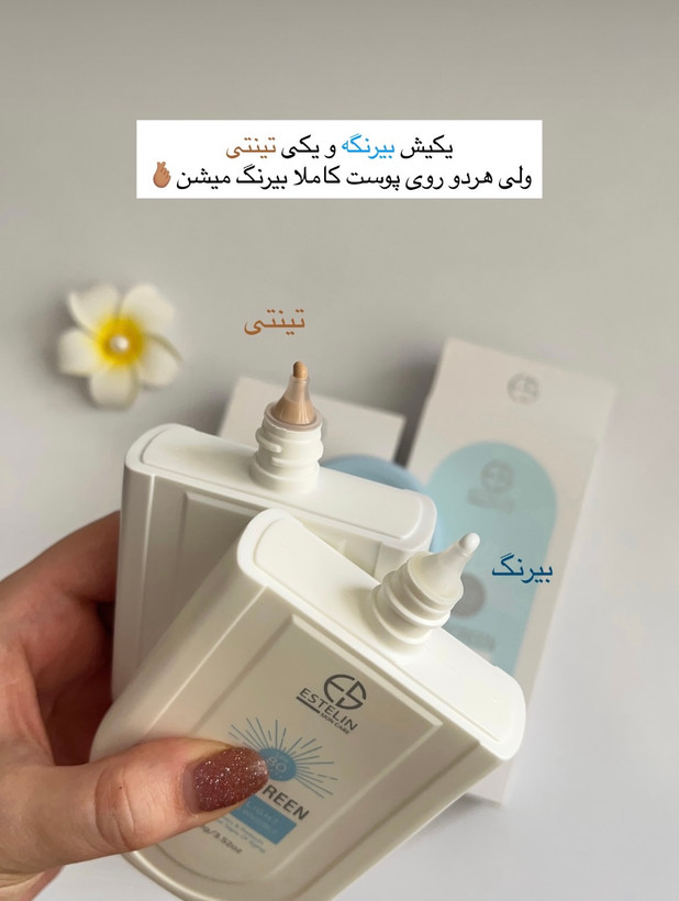 ضد آفتاب استیلین SPF50+ حجم 50 میلیلیتر