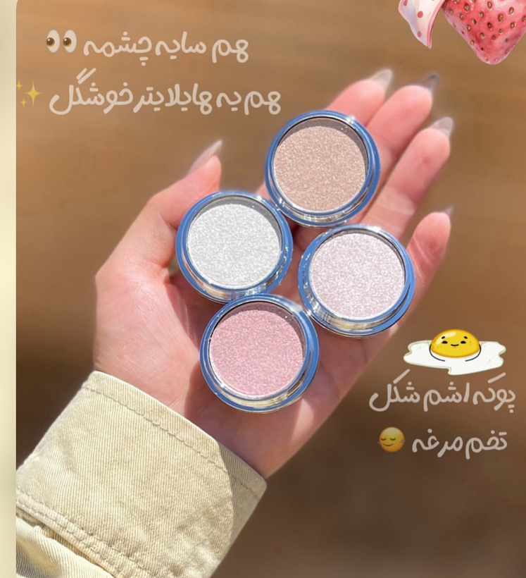 هایلایتر تخم مرغی