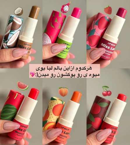 بالم لب میوه ای میسلارا